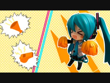 ちあ・ゆー・あっぷ！/ Shortcake feat.初音ミク - Cheer You Up!