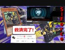 【遊戯王マスターデュエル】S－Force（セキュリティ・フォース）を救いたい！　あと乱破小夜丸が可愛い！