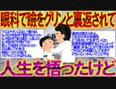 【2ch面白いスレ】眼科で瞼をグリンと裏返されて人生を悟ったけど質問ある？【眼瞼下垂 整形外科】