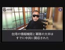 台湾軍および情報機関の大半はすでに中共に買収された。台湾の無人機は中共国製である。