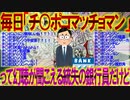 【2ch面白いスレ】毎日「チ○ポコマッチョマン」って幻聴が聞こえる統失の銀行員だけど質問ある？【統合失調症】