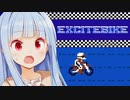 暗い中走っちゃダメ！！！【エキサイトバイク】