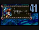 拝啓、交差する世界にいる君へ【クロノ・クロス】Part41