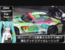 【2022】SUPERGT Rd1.OKAYAMA Qualifying