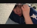 【ねむこ ニコ生】ねむ。2022年4月16日【nemuko】
