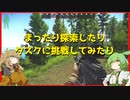 まったりタルコフやっていく Part18【EFT】【VOICEVOX】