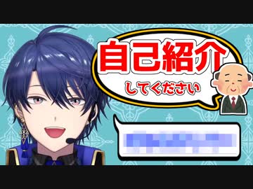 会社でとんでもない自己紹介をする王子【にじさんじ切り抜き/春崎エアル】