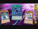 【遊戯王マスターデュエル】実戦級融合デッキ！　召喚シャドールで輝ける勝利を掴み取れ！