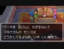 十三年ぶりにプレイする【ドラクエ９】実況 part13