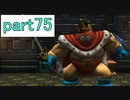 【ドラクエビルダーズ】サクッとストーリー初見攻略編【実況】part75