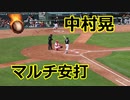 2安打固め打ち！！ソフトバンク・中村晃外野手VS広島！！2022オープン戦最終戦！！