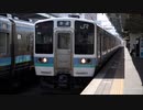 【走行音】211系(外扇) 中央線 松本～高尾
