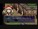 sc^おいロットシュタイン ラングリッサーIVを初プレイしてこい １２５