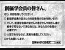 【2014年12月13日：リチャード・コシミズ 大阪「関西支部２０１４年総決算」講演会（ 改良版 ）】