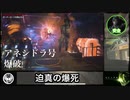 【ゆっくり解説:Pt.14】ゆくえ：Alien:Isolation－ナイトメア攻略