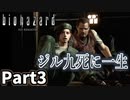 仲良しOL2人が「バイオハザードHDリマスター」を仕事の合間に実況プレイPart3【ジル編】