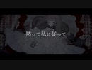 ド屑／なきそ 歌ってみた【とか】