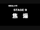 【ゴジラ トレーディングバトル】怪☆獣☆王#21「焦燥」【実況】