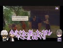 龍と狐と主命でのんびり稲作三昧　第二幕