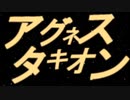 【ウマ娘】The WINNER　皐月賞　アグネスタキオン