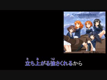 Grand symphony【on voacl】