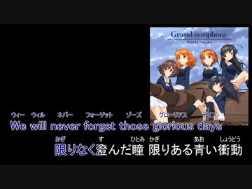 Grand symphony【off vocal】