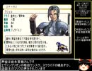 【ゆっくり実況】神ゲーをやるよ！ヴァルキリープロファイルAエンドを目指す Part10