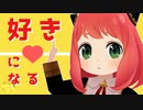 【MMDスパファミ】天才ロック！【アーニャ】