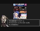 モバマスイベント上位を目指す冥鳴ひまり【10秒動画祭リスペクト】
