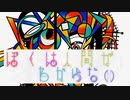 ぼくは人間がわからない / 可不