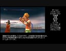 【ゆっくり実況プレイ】　レベルアップでランダムに封印されるFF10 Part 52