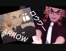 ARROW×ロウワー　２曲【鬼滅のMMD】