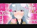 ゆかり先生劇場『人は限界オタクになるとどうなる？』（VOICEROID劇場）