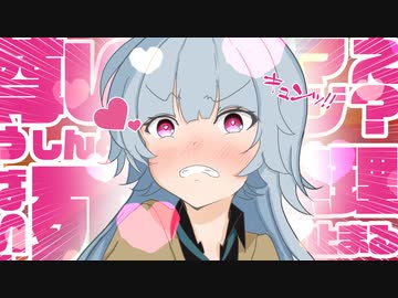 ゆかり先生劇場『人は限界オタクになるとどうなる？』（VOICEROID劇場）