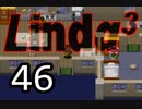 【初見実況】＃46 リンダキューブアゲインを実況プレイ！ 【PS版】