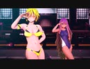 【東方MMD】水着の星ちゃんとひじりんでClassic