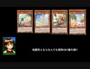 極上!めちゃモテ春化精!!(デッキ解説)