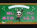 【必見】勝手に斧外さないでっ！今こそ奇跡の斧さばきを見よ！