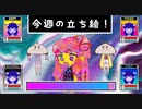 琴葉姉妹とみる今週のボイチェビ+α立ち絵4月#3/2022年【VOICEROID解説】