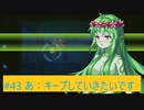 【あかりOИE】蔦とランクと大自然モノ。４３【Rabi-Ribi】