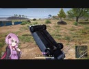 ゆかりが往く！PUBG#2