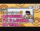 ただただ楽したいポケモン金 part20【voiceroid実況】