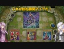 【遊戯王マスターデュエル】紲星あかりのNo.チャレンジ！Part1【絵札勝鬨マイラ編】