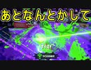 【日刊スプラトゥーン2】全ルールランキング入りしたダイナモ使いのガチマッチ実況Season48-15【Xパワー2476エリア】ダイナモローラーベッチュー/ウデマエX/ガチエリア