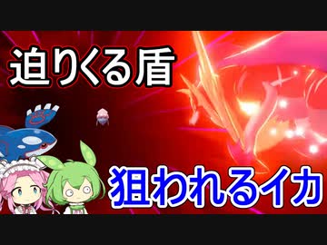 ポケモン剣盾 めったりずんだぶる ひっくりかえす生き物 ずんだもん四国めたん実況プレイ ニコニコ動画