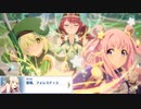 【プリコネ】フォレスティエの個性が出まくりなストーリー【メイン2-13-3】