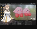 【第二回10秒動画祭】10秒でモデリング！【カービィジェネレータ配布】
