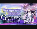 【#510】ゴエティアクロス◆悪魔少女×マルチプレイRPG【実況】