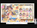 れじぇくろ！の低音ヴォイスなプレイ配信１４【「雨雨降れ降れ、どんと降れ！」をやる】
