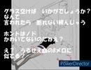 東横界隈カンパネラhighmix